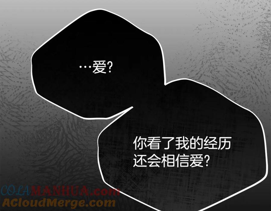 穿越成怪物太子的夫人 第32话 女神的诅咒 第169页