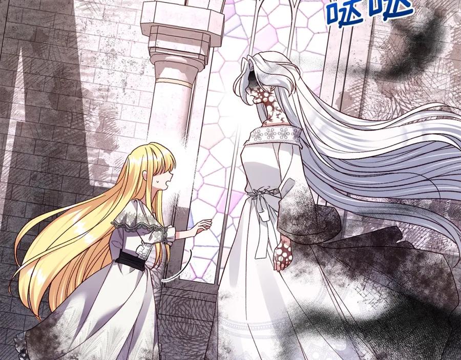 穿越成怪物太子的夫人 第32话 女神的诅咒 第107页
