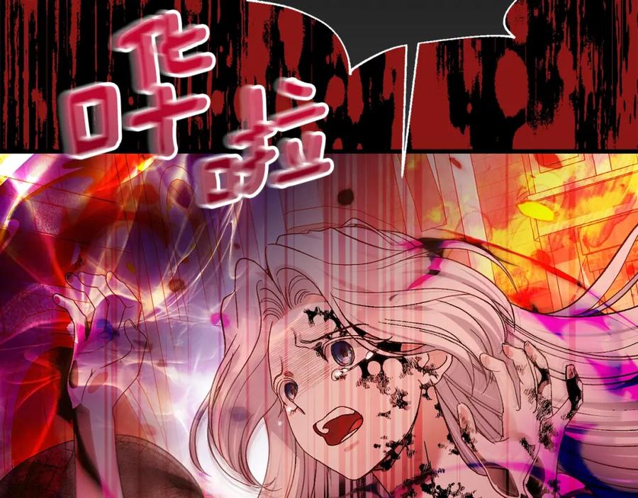 穿越成怪物太子的夫人 第32话 女神的诅咒 第39页