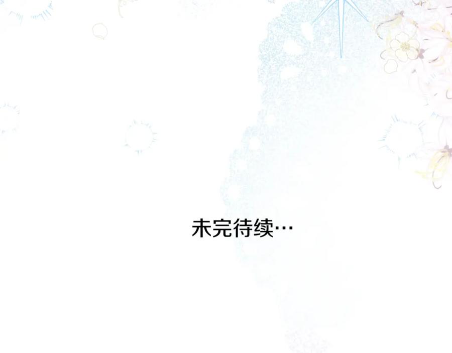 穿越成怪物太子的夫人 第32话 女神的诅咒 第220页