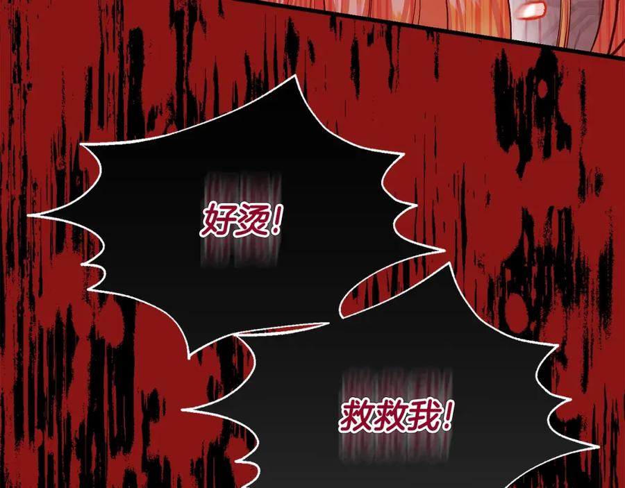 穿越成怪物太子的夫人 第32话 女神的诅咒 第38页