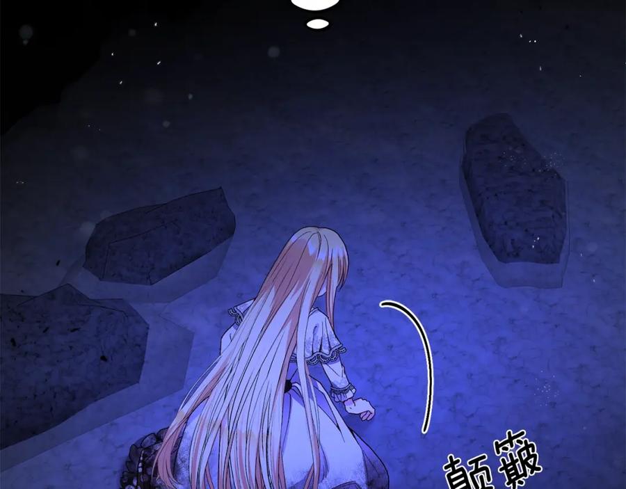 穿越成怪物太子的夫人 第32话 女神的诅咒 第19页