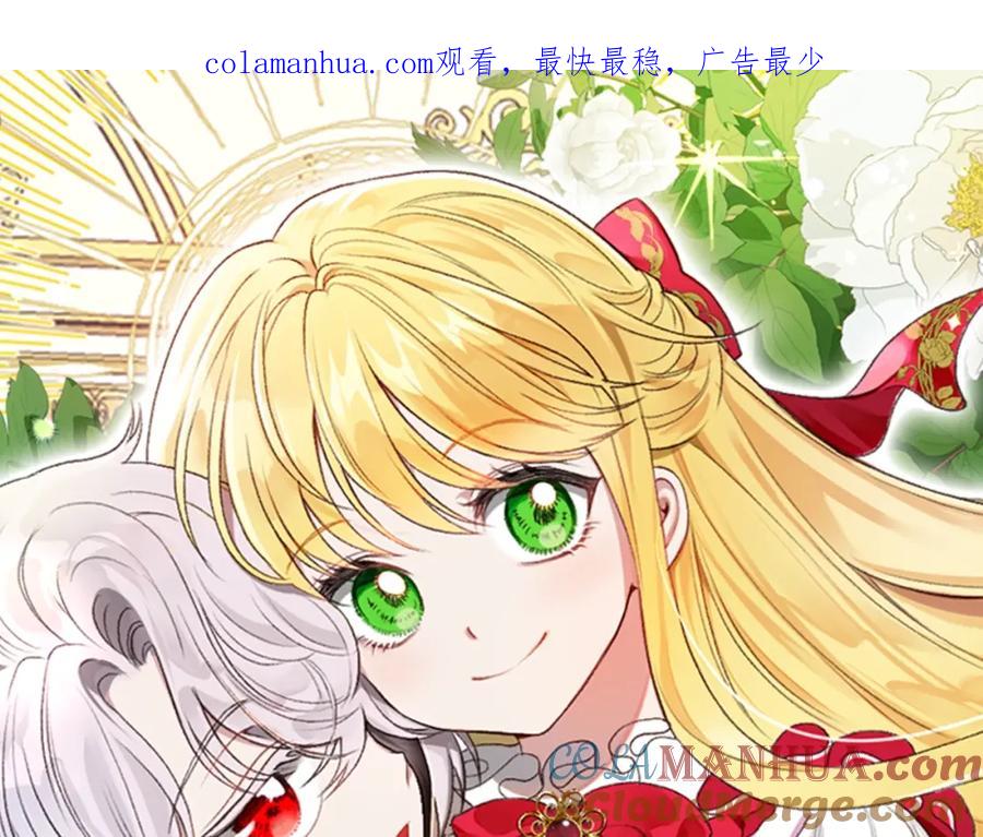 穿越成怪物太子的夫人 第32话 女神的诅咒 第1页