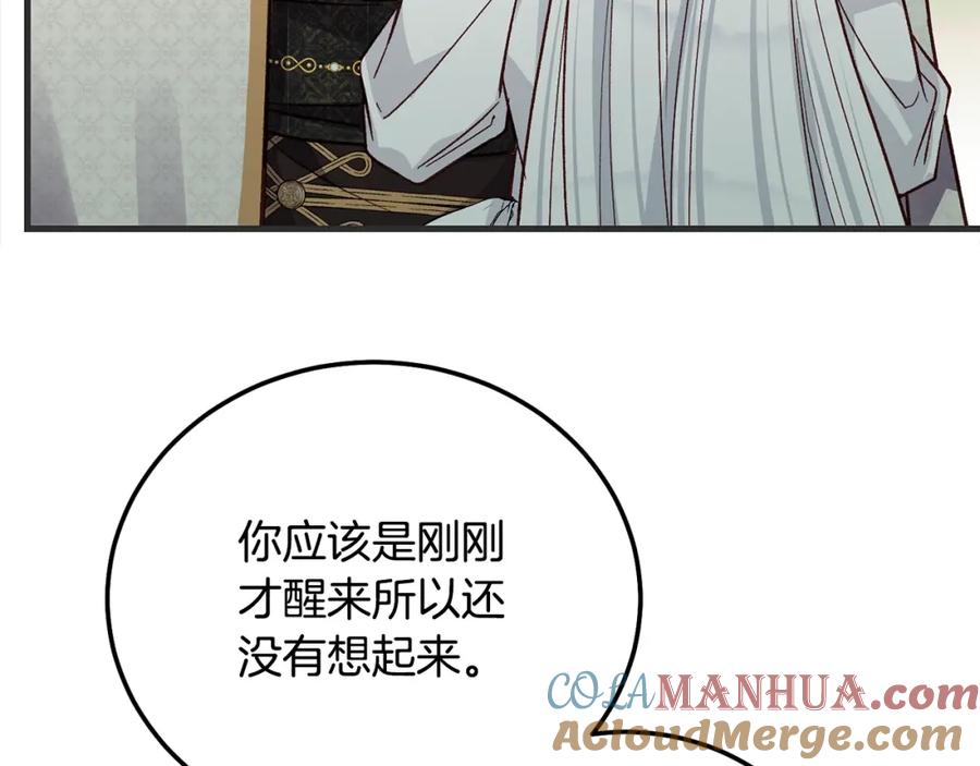 穿越成怪物太子的夫人 第33话 七年之后 第145页