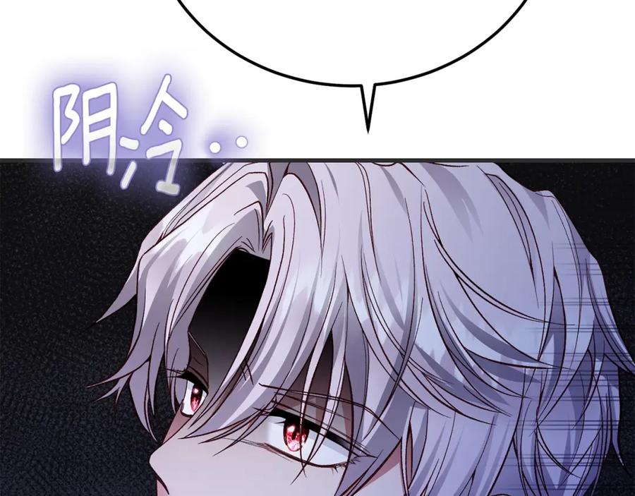 穿越成怪物太子的夫人 第33话 七年之后 第75页