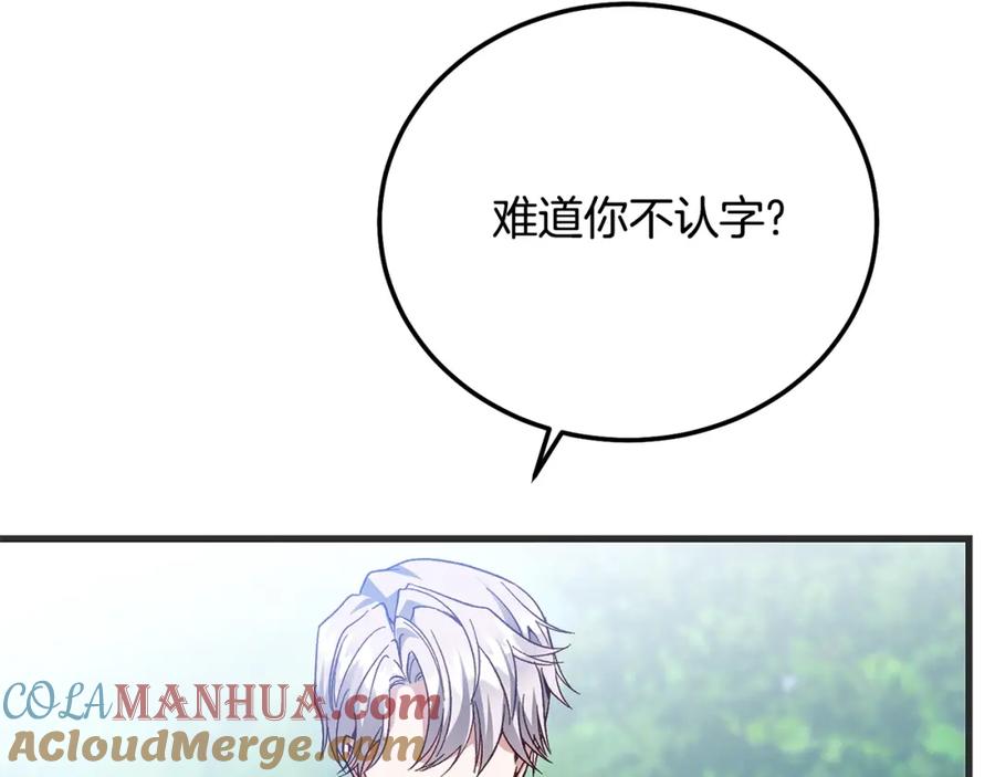 穿越成怪物太子的夫人 第33话 七年之后 第137页