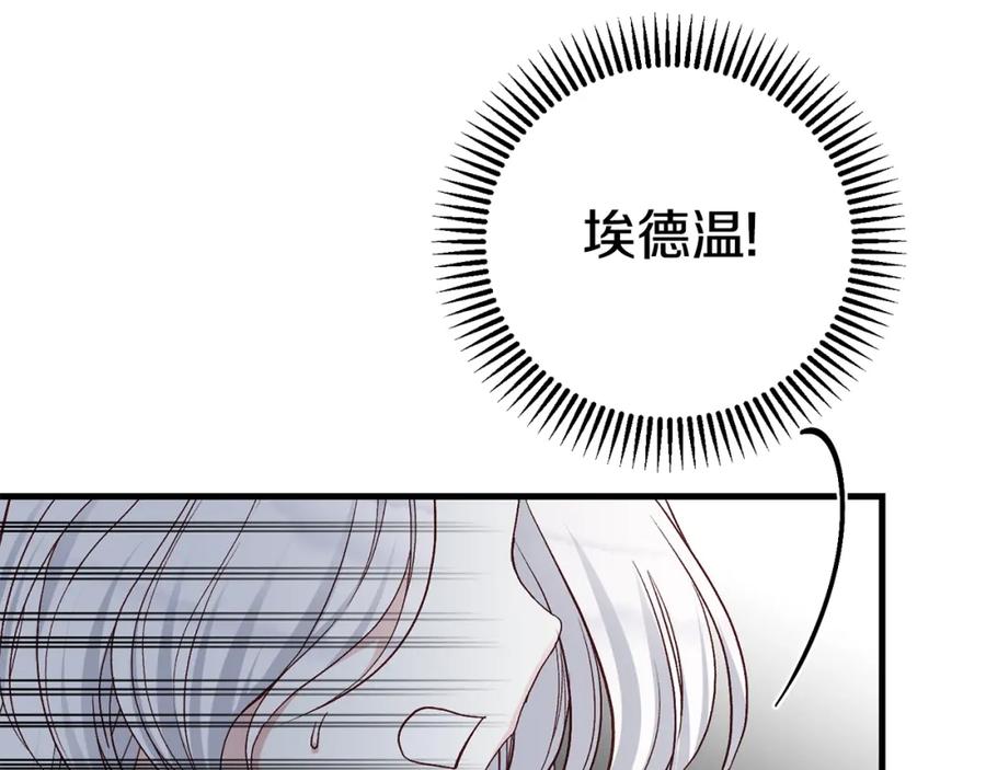 穿越成怪物太子的夫人 第33话 七年之后 第35页