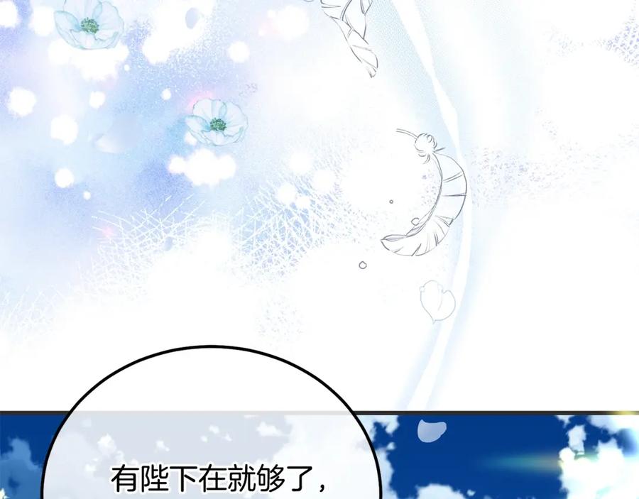 穿越成怪物太子的夫人 第33话 七年之后 第64页