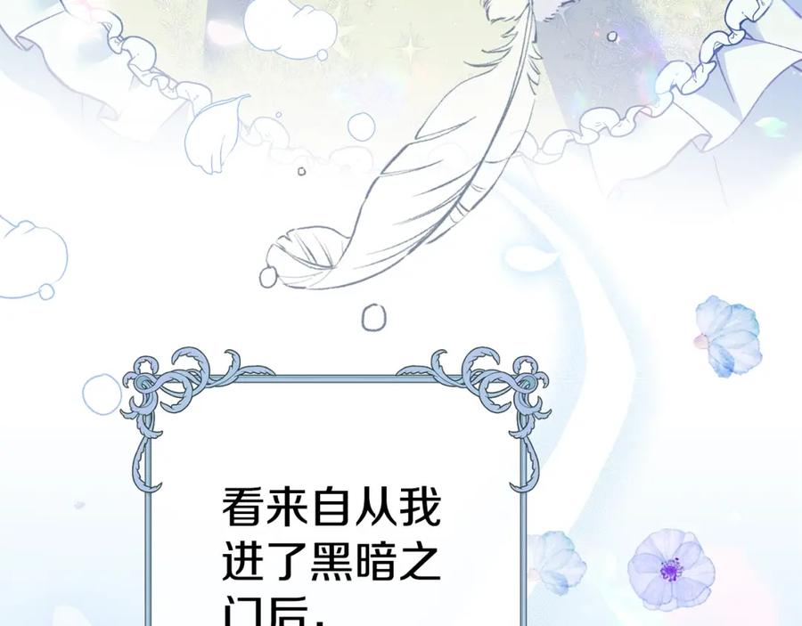 穿越成怪物太子的夫人 第33话 七年之后 第62页
