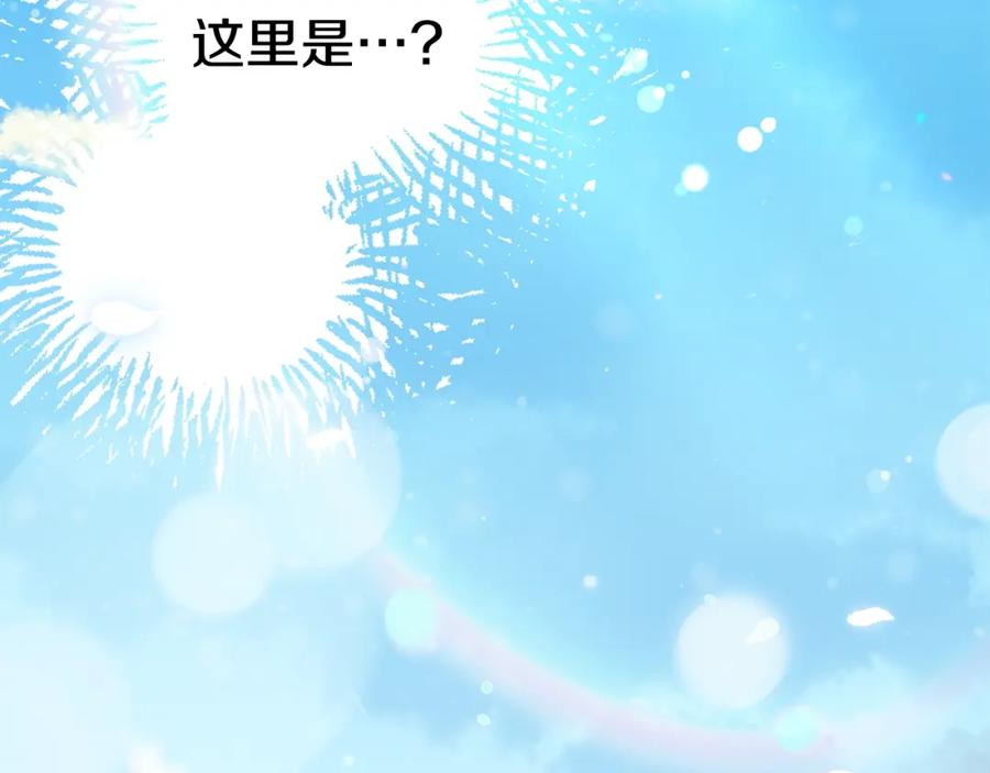 穿越成怪物太子的夫人 第33话 七年之后 第8页