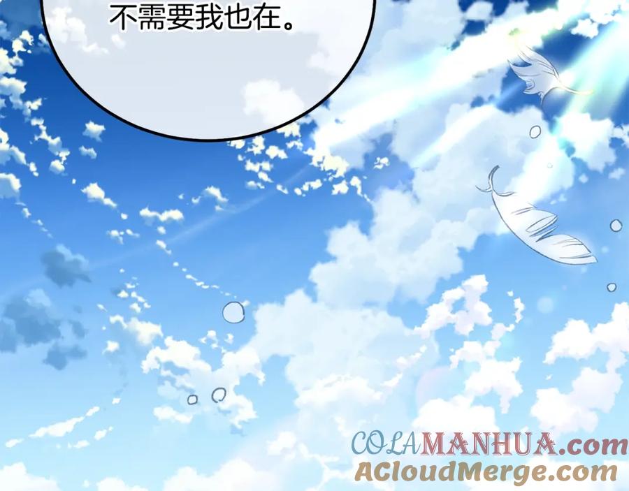 穿越成怪物太子的夫人 第33话 七年之后 第65页