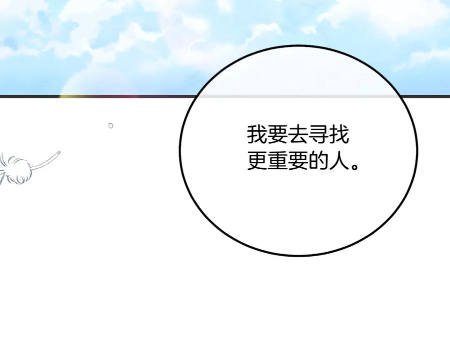 穿越成怪物太子的夫人 第33话 七年之后 第66页