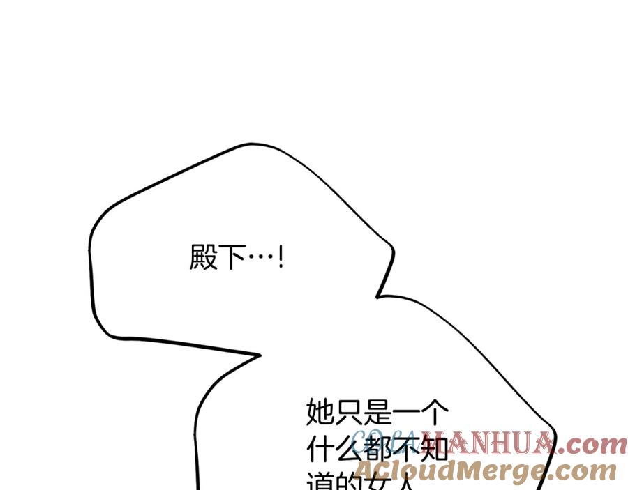 穿越成怪物太子的夫人 第33话 七年之后 第101页
