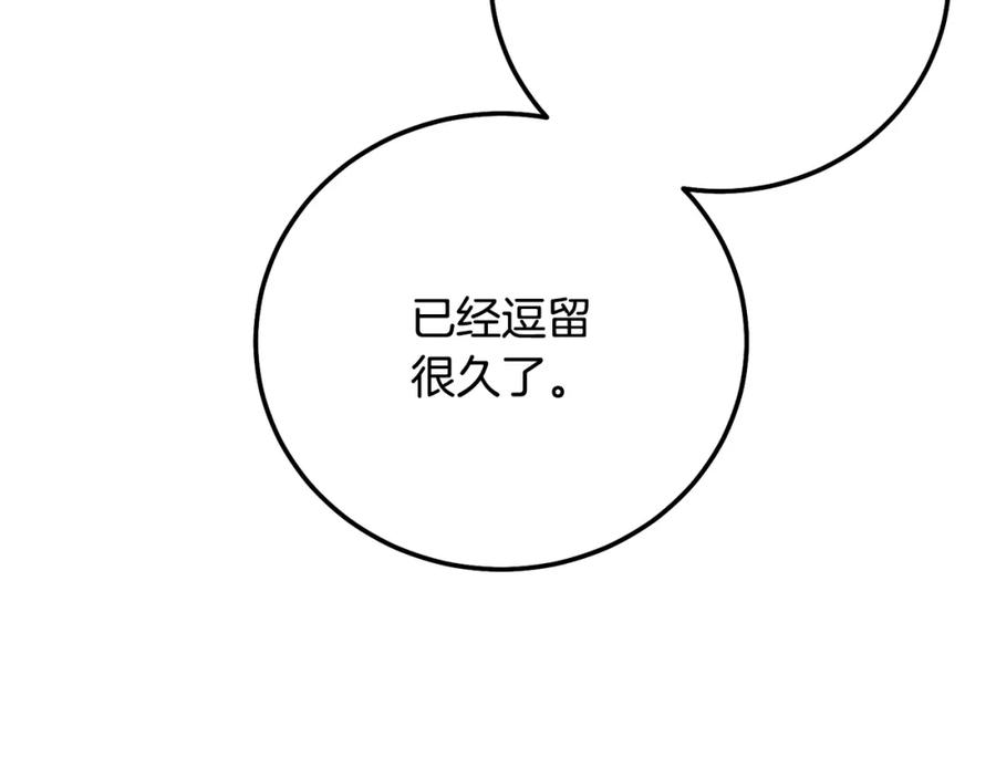 穿越成怪物太子的夫人 第33话 七年之后 第34页