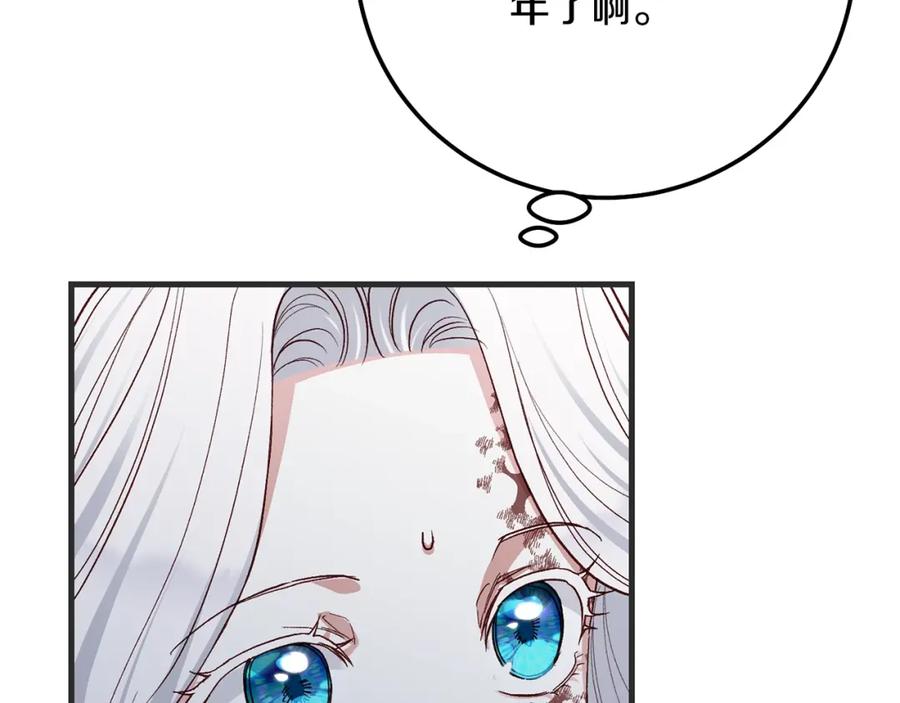 穿越成怪物太子的夫人 第33话 七年之后 第56页