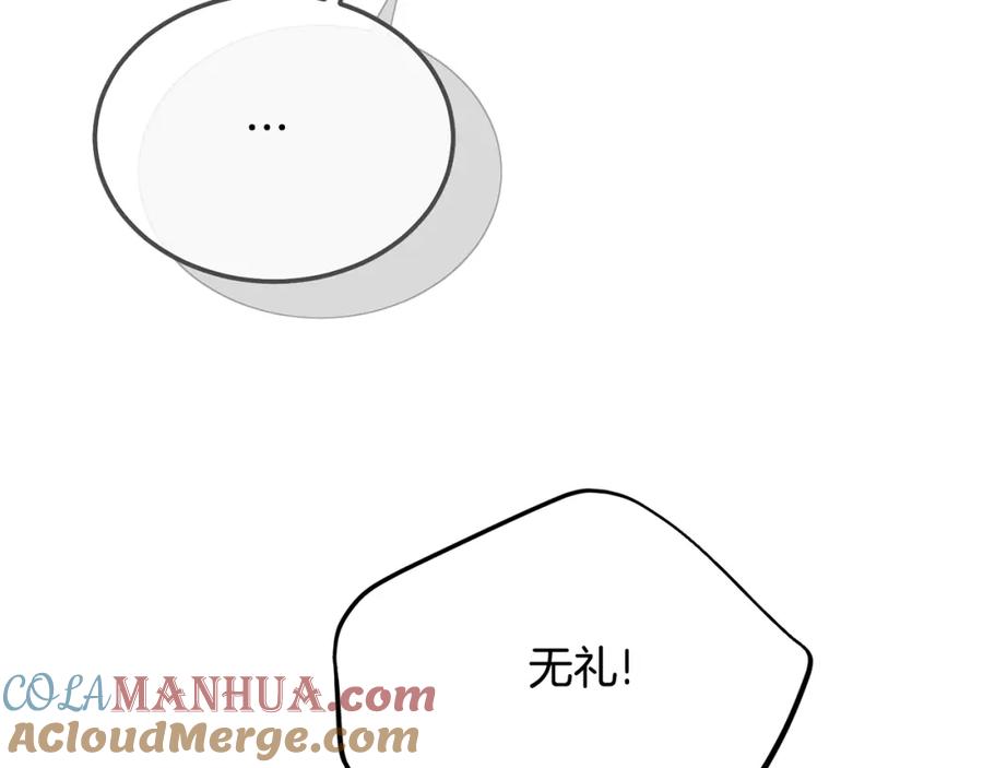 穿越成怪物太子的夫人 第33话 七年之后 第85页