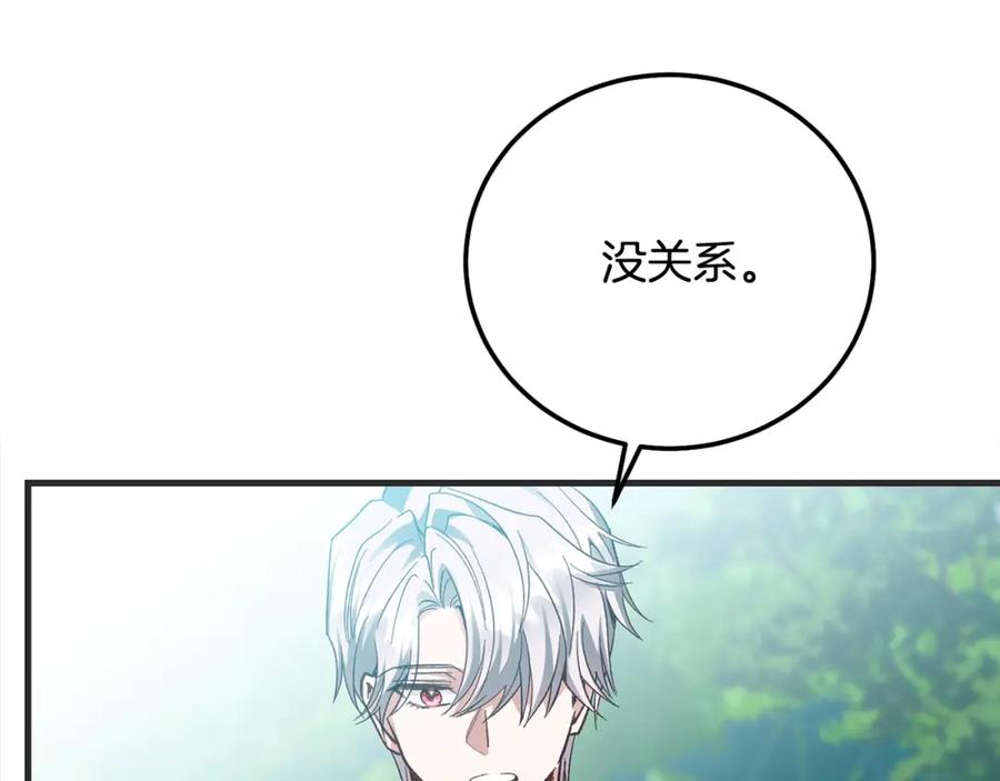 穿越成怪物太子的夫人 第33话 七年之后 第143页