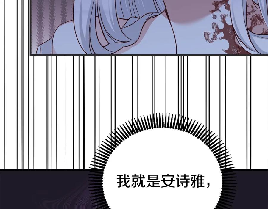 穿越成怪物太子的夫人 第33话 七年之后 第120页
