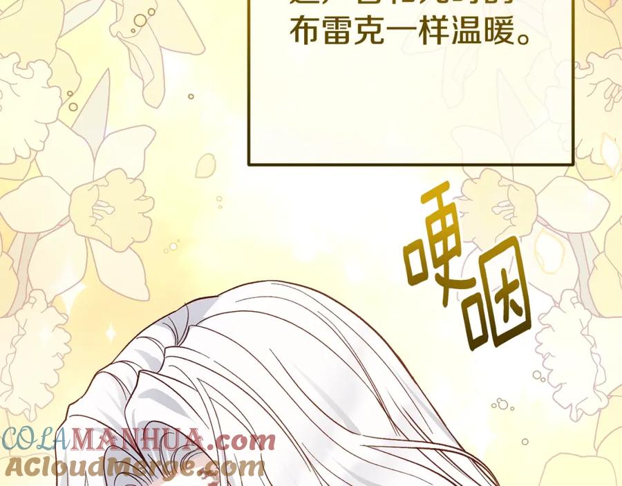 穿越成怪物太子的夫人 第33话 七年之后 第153页