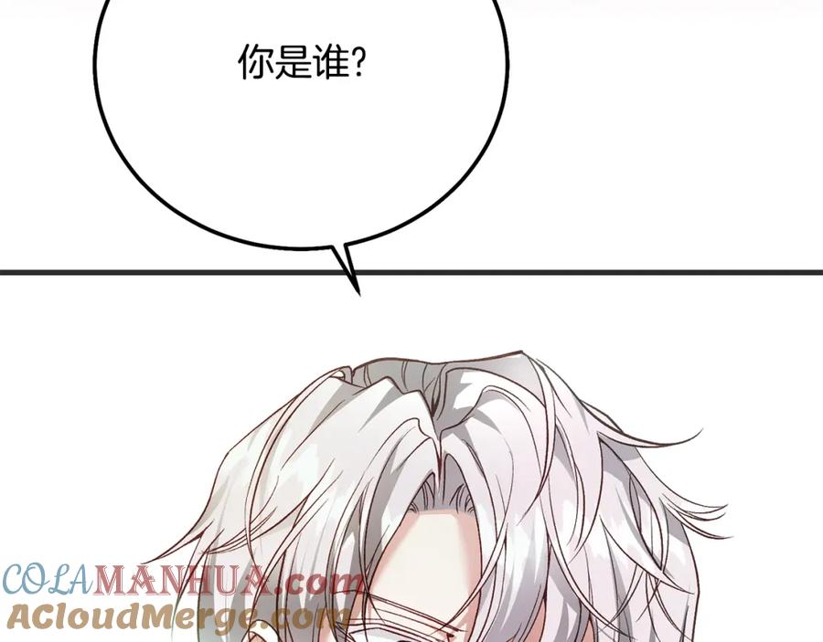 穿越成怪物太子的夫人 第33话 七年之后 第113页