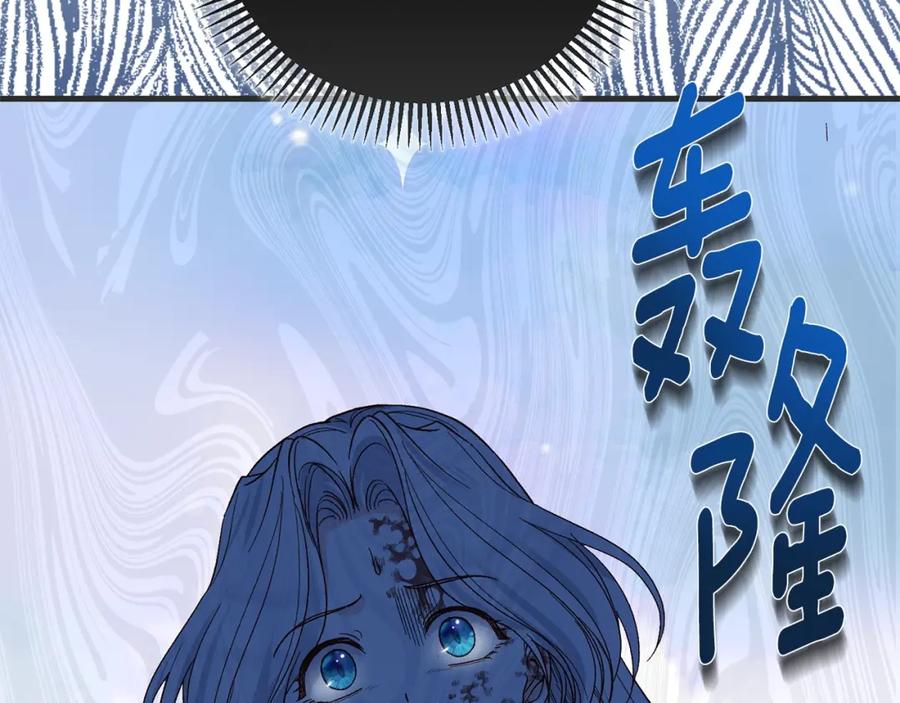 穿越成怪物太子的夫人 第33话 七年之后 第131页