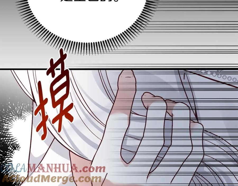 穿越成怪物太子的夫人 第33话 七年之后 第41页