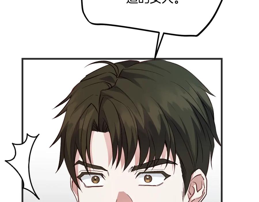 穿越成怪物太子的夫人 第33话 七年之后 第102页