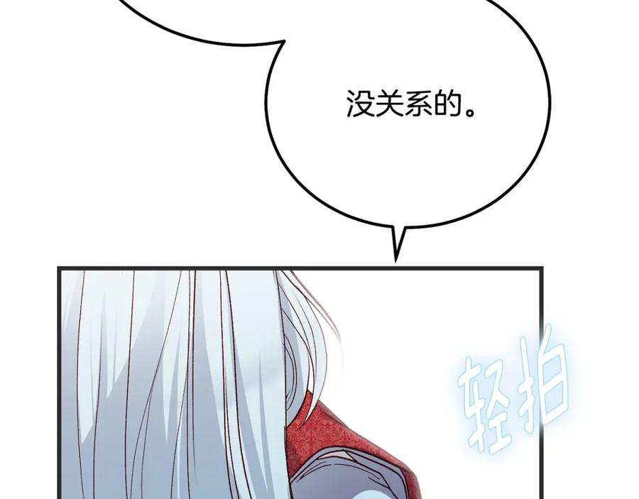 穿越成怪物太子的夫人 第33话 七年之后 第146页
