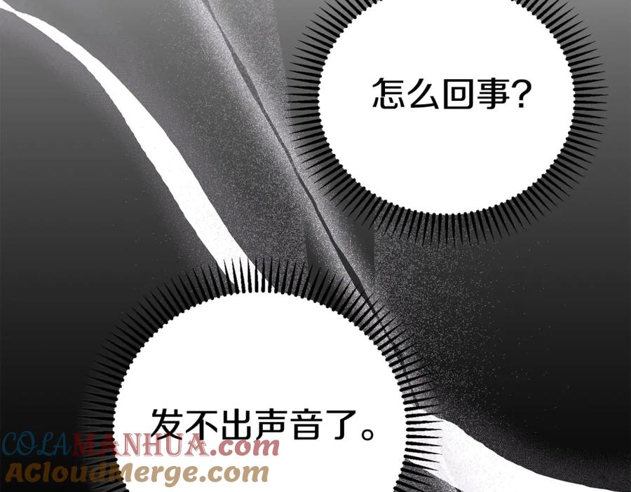 穿越成怪物太子的夫人 第33话 七年之后 第37页
