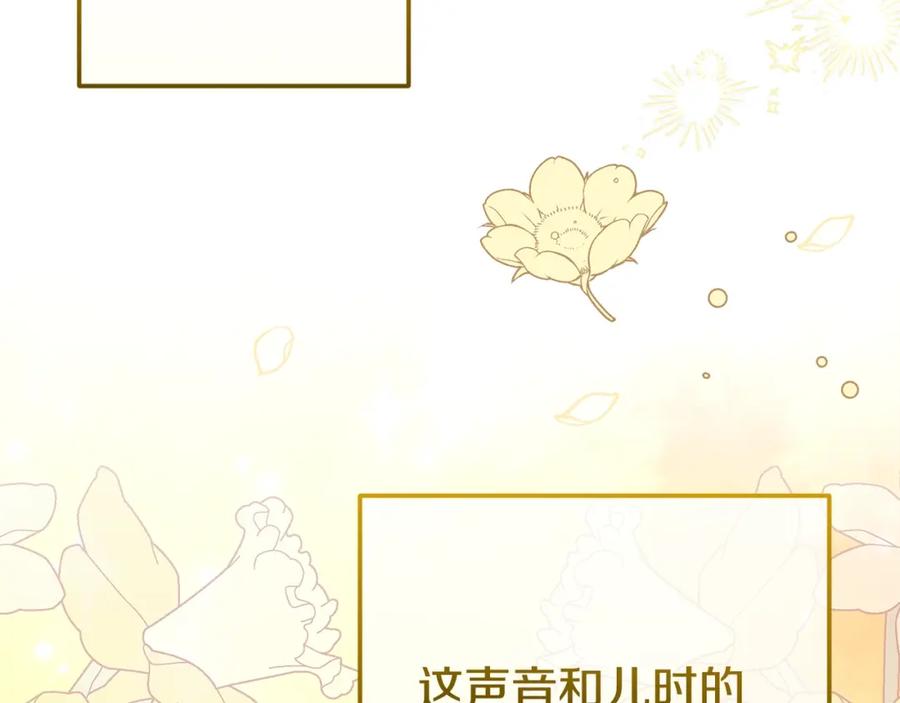 穿越成怪物太子的夫人 第33话 七年之后 第152页