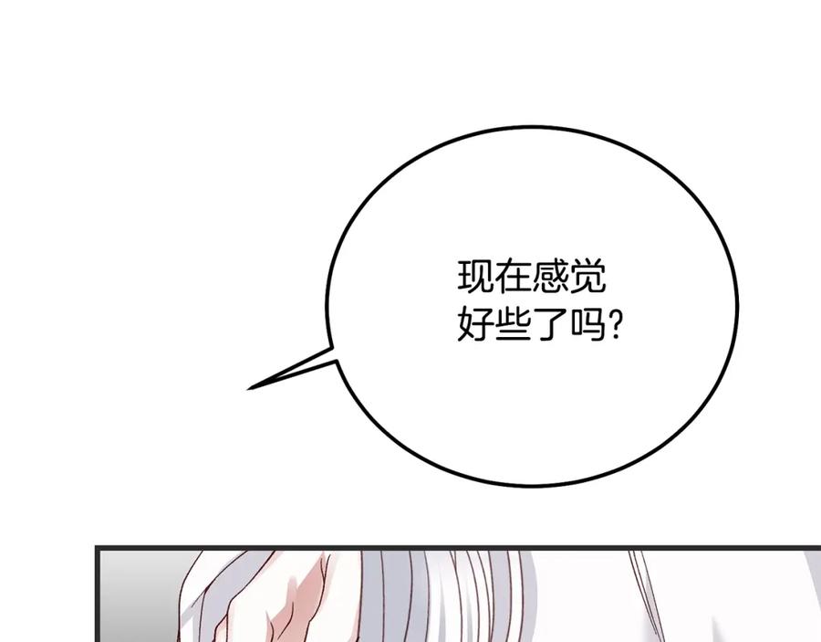 穿越成怪物太子的夫人 第33话 七年之后 第164页