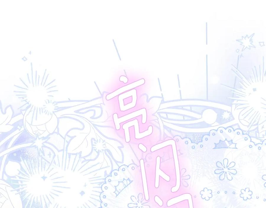 穿越成怪物太子的夫人 第33话 七年之后 第194页