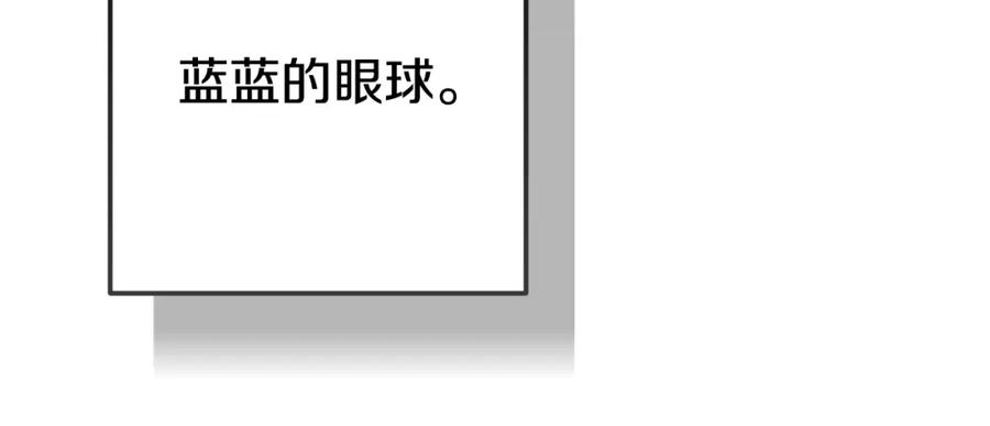 穿越成怪物太子的夫人 第33话 七年之后 第179页