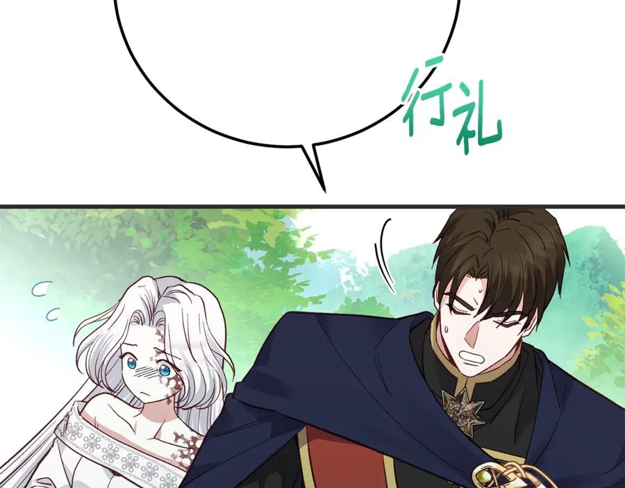 穿越成怪物太子的夫人 第33话 七年之后 第90页