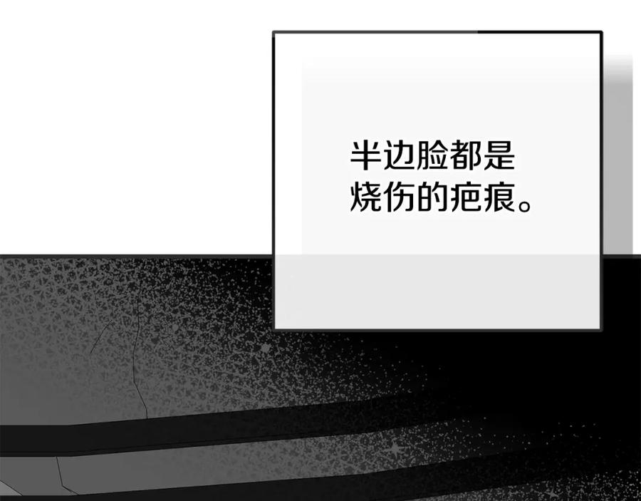 穿越成怪物太子的夫人 第33话 七年之后 第180页