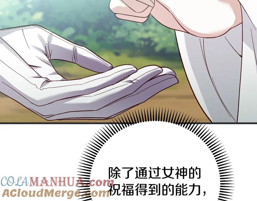穿越成怪物太子的夫人 第33话 七年之后 第141页