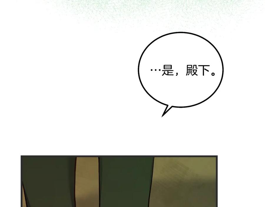 穿越成怪物太子的夫人 第33话 七年之后 第108页