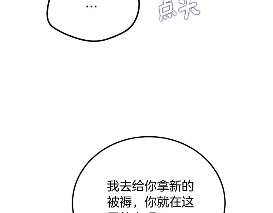 穿越成怪物太子的夫人 第33话 七年之后 第166页
