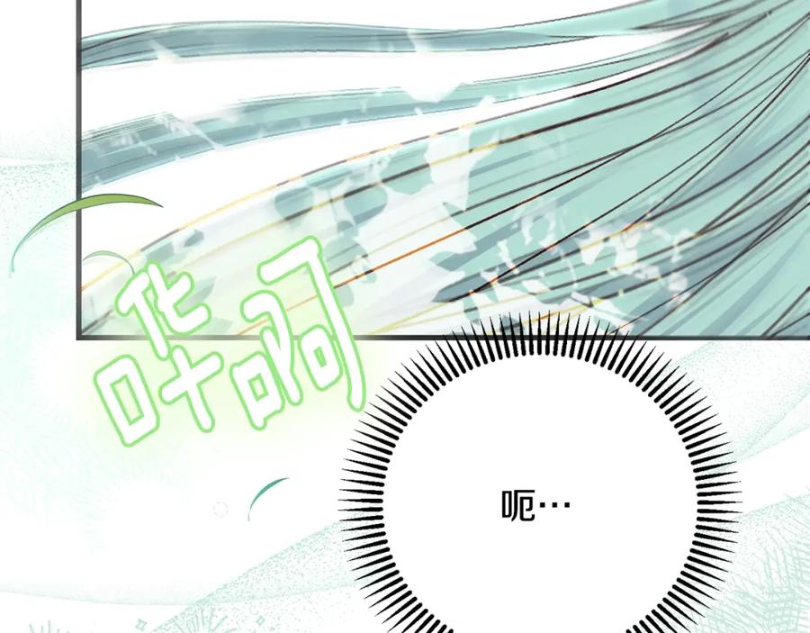 穿越成怪物太子的夫人 第33话 七年之后 第96页