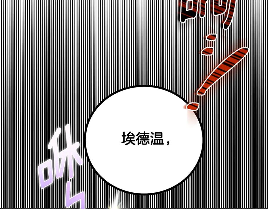 穿越成怪物太子的夫人 第33话 七年之后 第71页