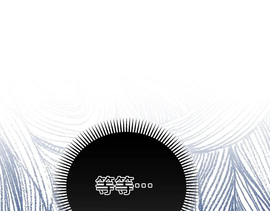 穿越成怪物太子的夫人 第33话 七年之后 第130页