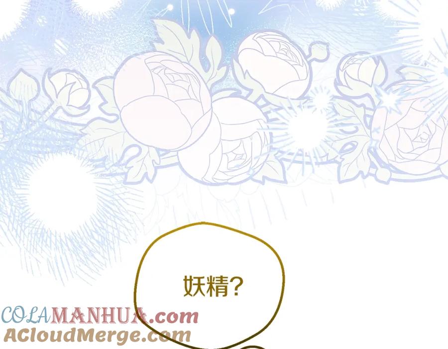 穿越成怪物太子的夫人 第33话 七年之后 第197页