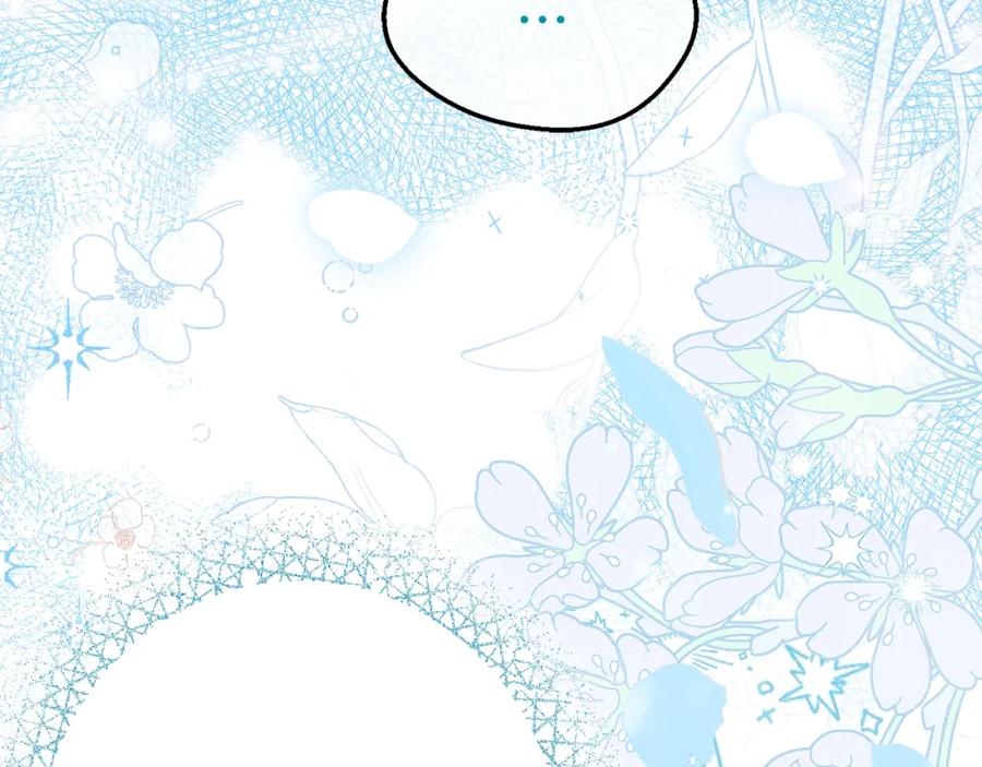 穿越成怪物太子的夫人 第33话 七年之后 第14页