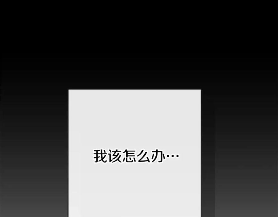 穿越成怪物太子的夫人 第33话 七年之后 第188页