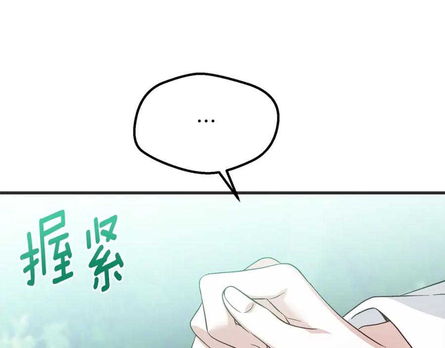 穿越成怪物太子的夫人 第33话 七年之后 第140页