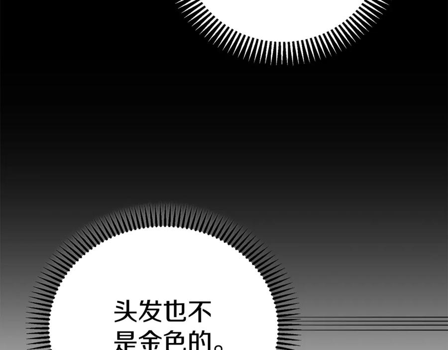穿越成怪物太子的夫人 第33话 七年之后 第40页