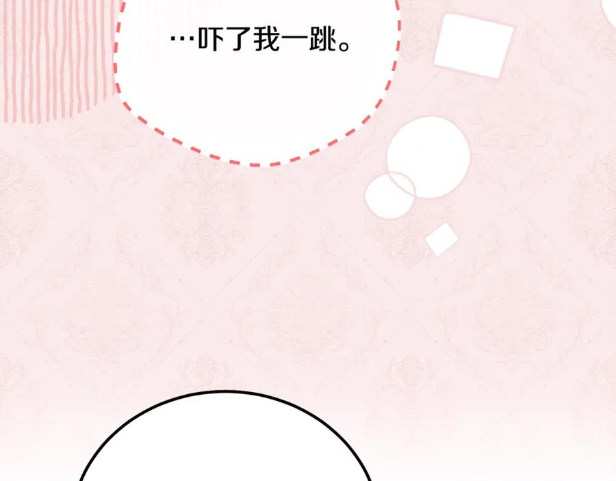穿越成怪物太子的夫人 第33话 七年之后 第112页
