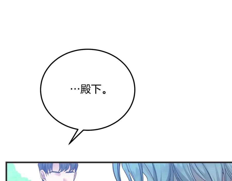 穿越成怪物太子的夫人 第33话 七年之后 第68页