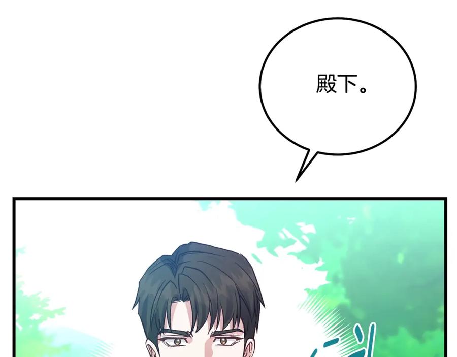 穿越成怪物太子的夫人 第33话 七年之后 第31页