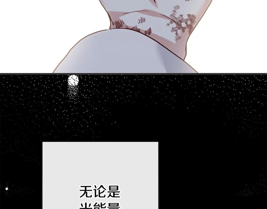 穿越成怪物太子的夫人 第33话 七年之后 第186页